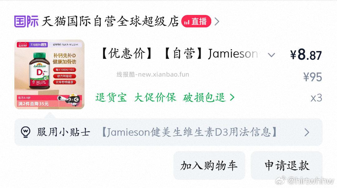 商品下方领老客350-50 db领🍑lj28.98 - 线报酷