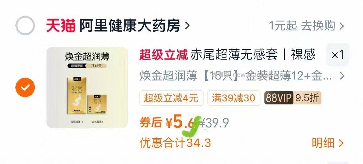 赤尾小雨伞15只💰5.61 - 线报酷