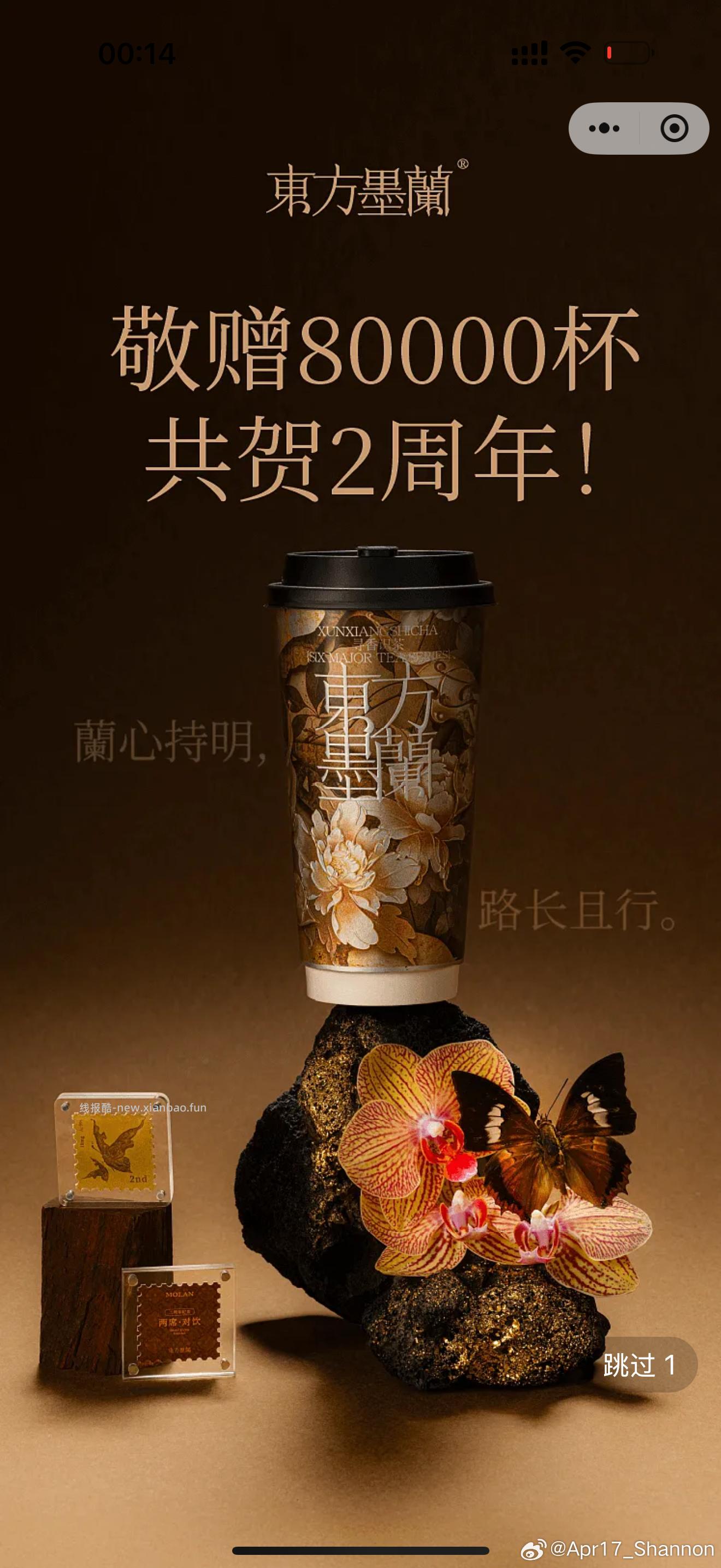 快去搞东方墨蘭那个邀新免单啊！！！搞了六张免单券了 - 线报酷