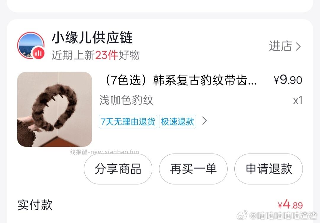 反薅 cn刷券9-5 反5块多 - 线报酷