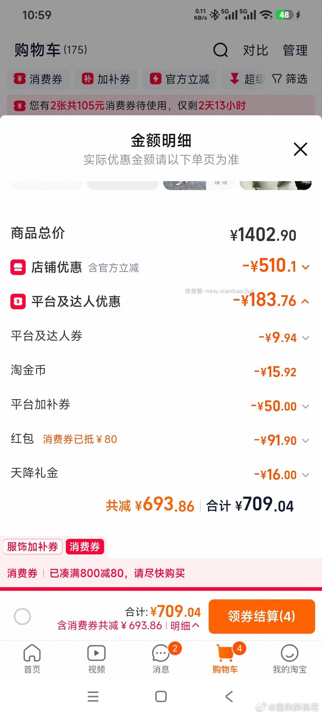 sm👖🚗回 去zbj加购走tjb 去🤖领礼金跟🧧 凑800-80 - 线报酷