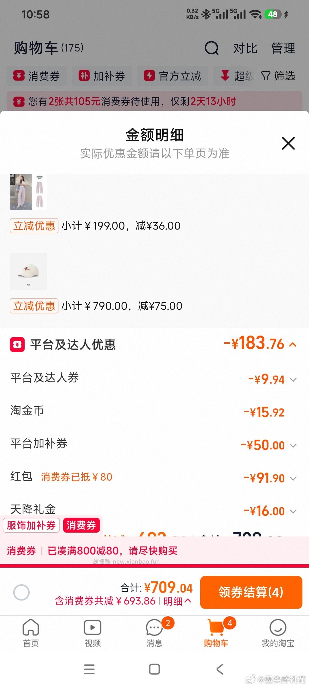 sm👖🚗回 去zbj加购走tjb 去🤖领礼金跟🧧 凑800-80 - 线报酷