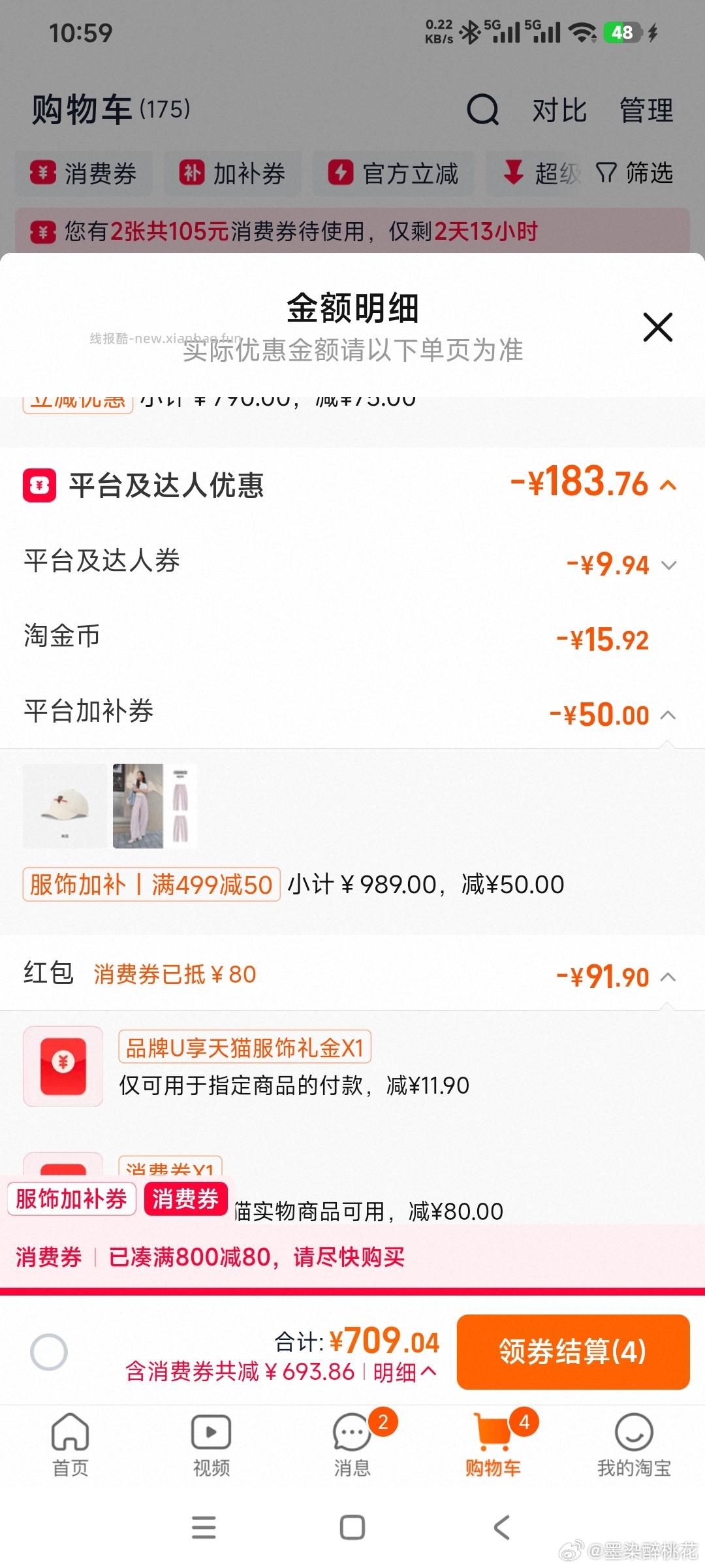 sm👖🚗回 去zbj加购走tjb 去🤖领礼金跟🧧 凑800-80 - 线报酷