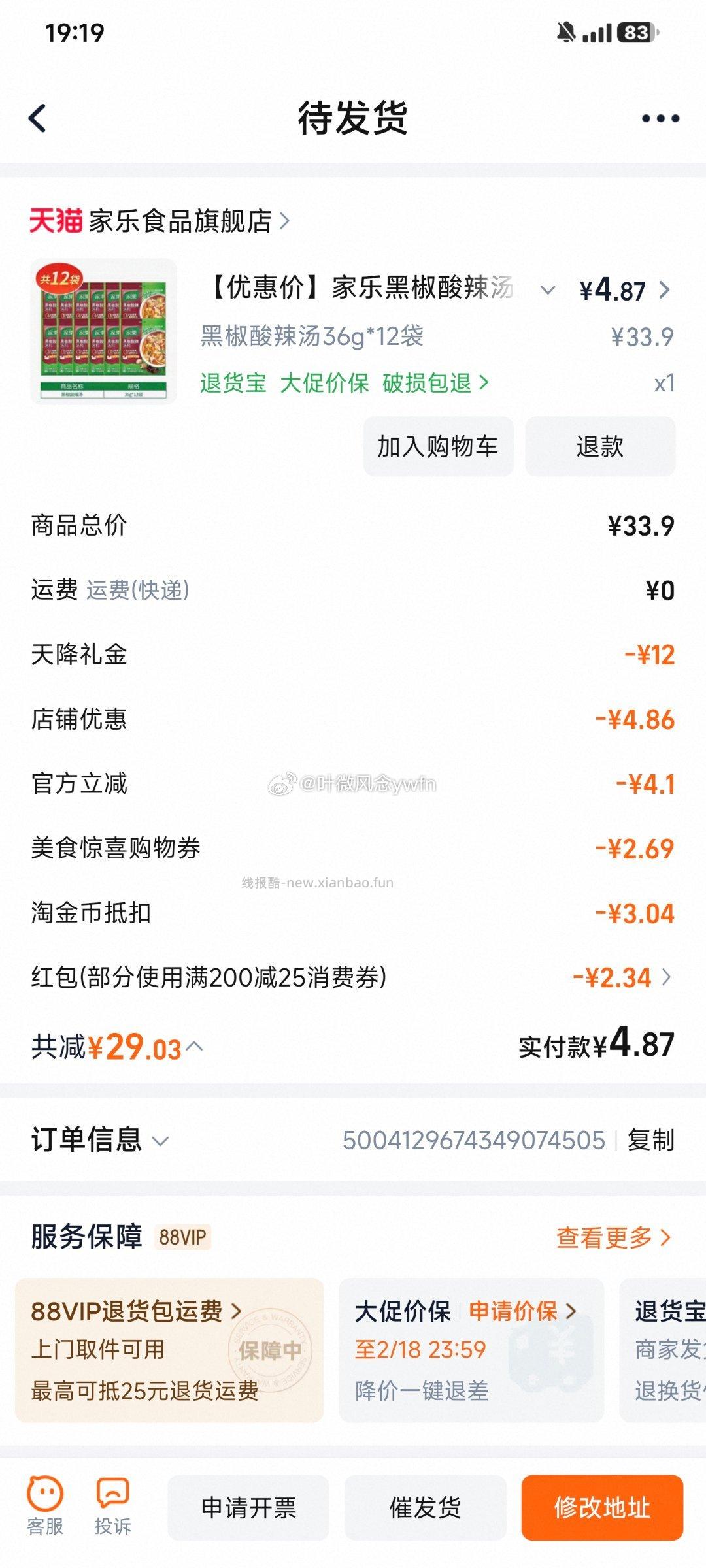 早上喝汤好喝 - 线报酷