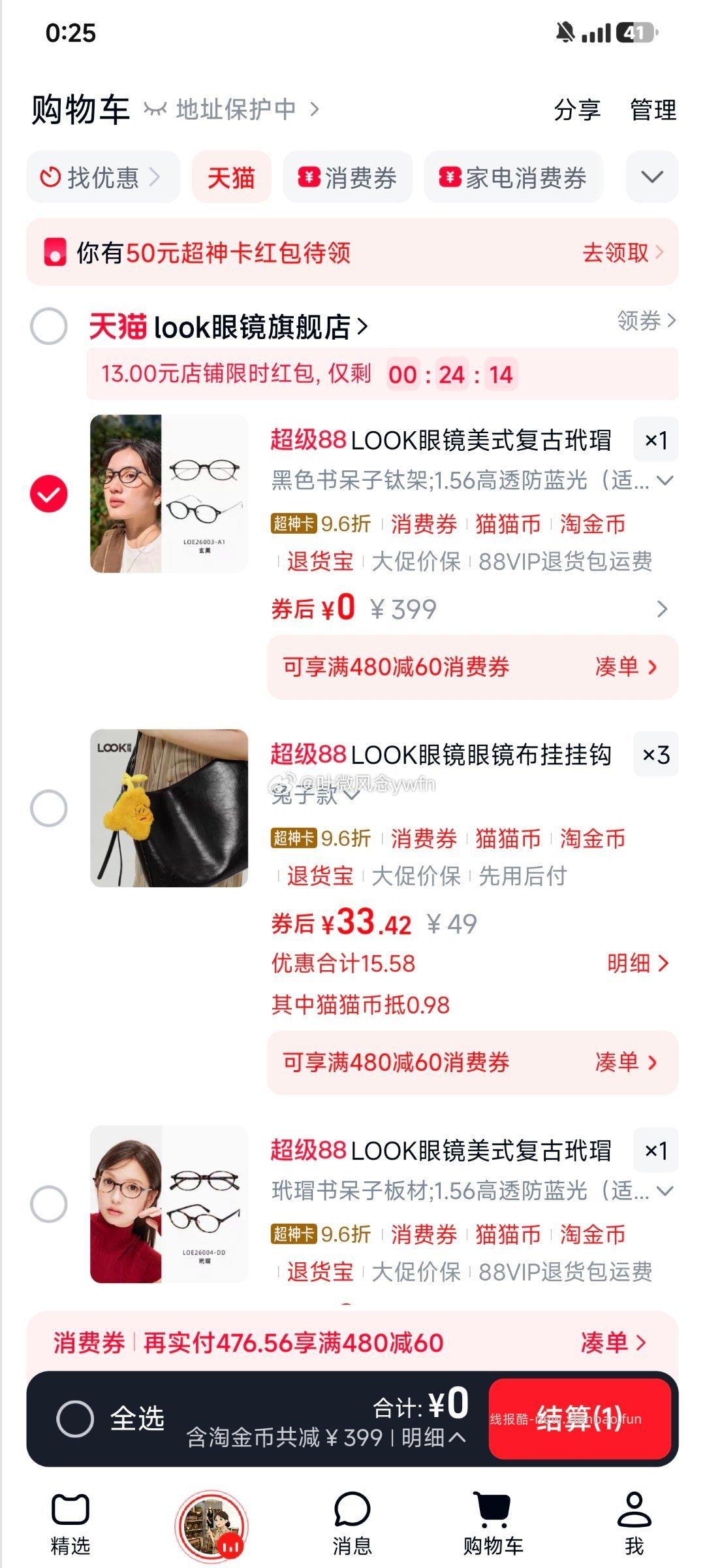 猫猫币+限时红包+入会 - 线报酷