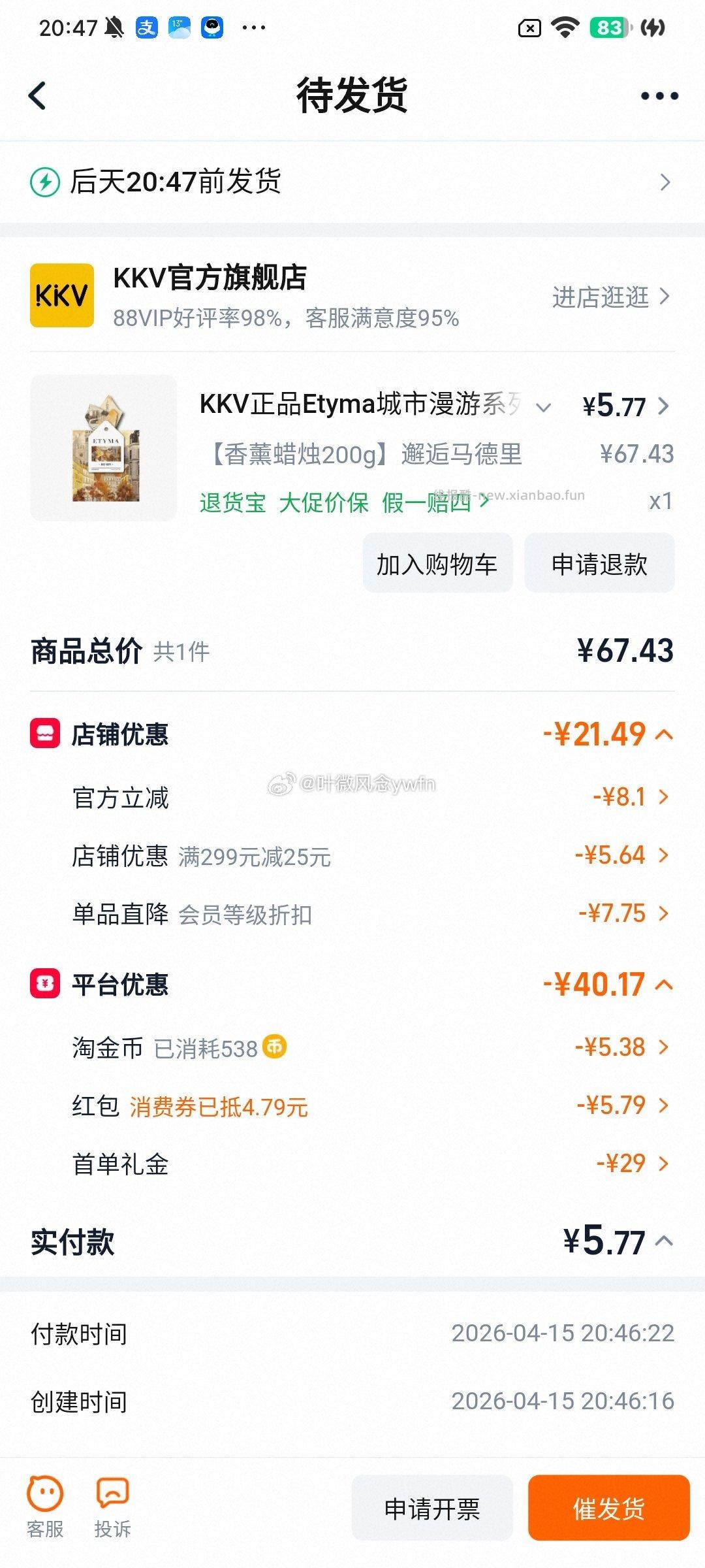 kkv 入会+sd+tjb+消费券 有些商品如果有潮玩券会更低 - 线报酷