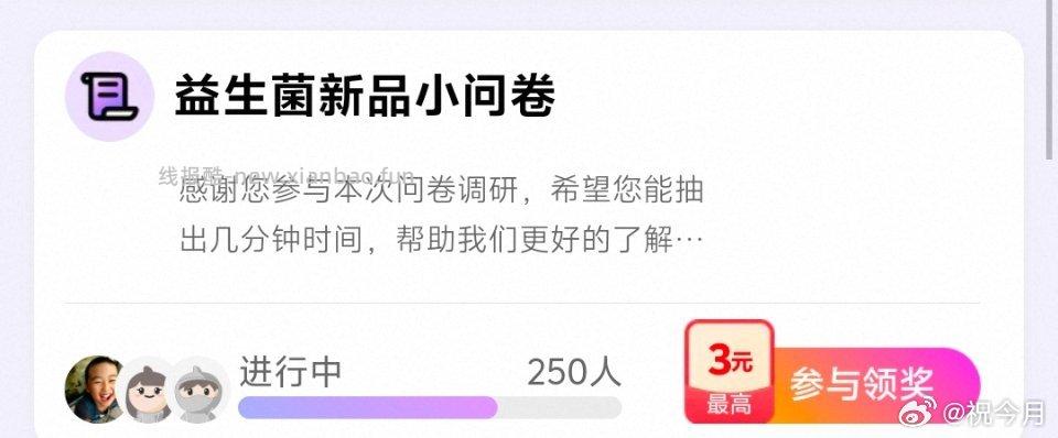 蹲yjwd益生菌 - 线报酷