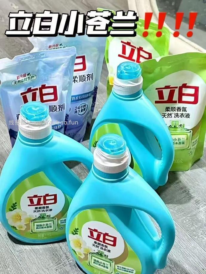 立白小苍兰组合 洗衣液12斤+柔顺剂2斤 36.4元 - 线报酷