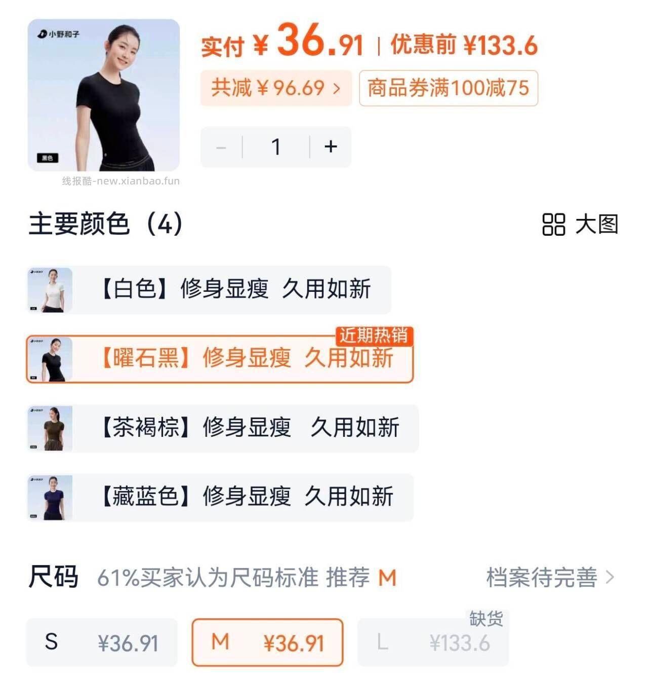 小野和子夏款正肩t恤任选4色 37.9元 - 线报酷