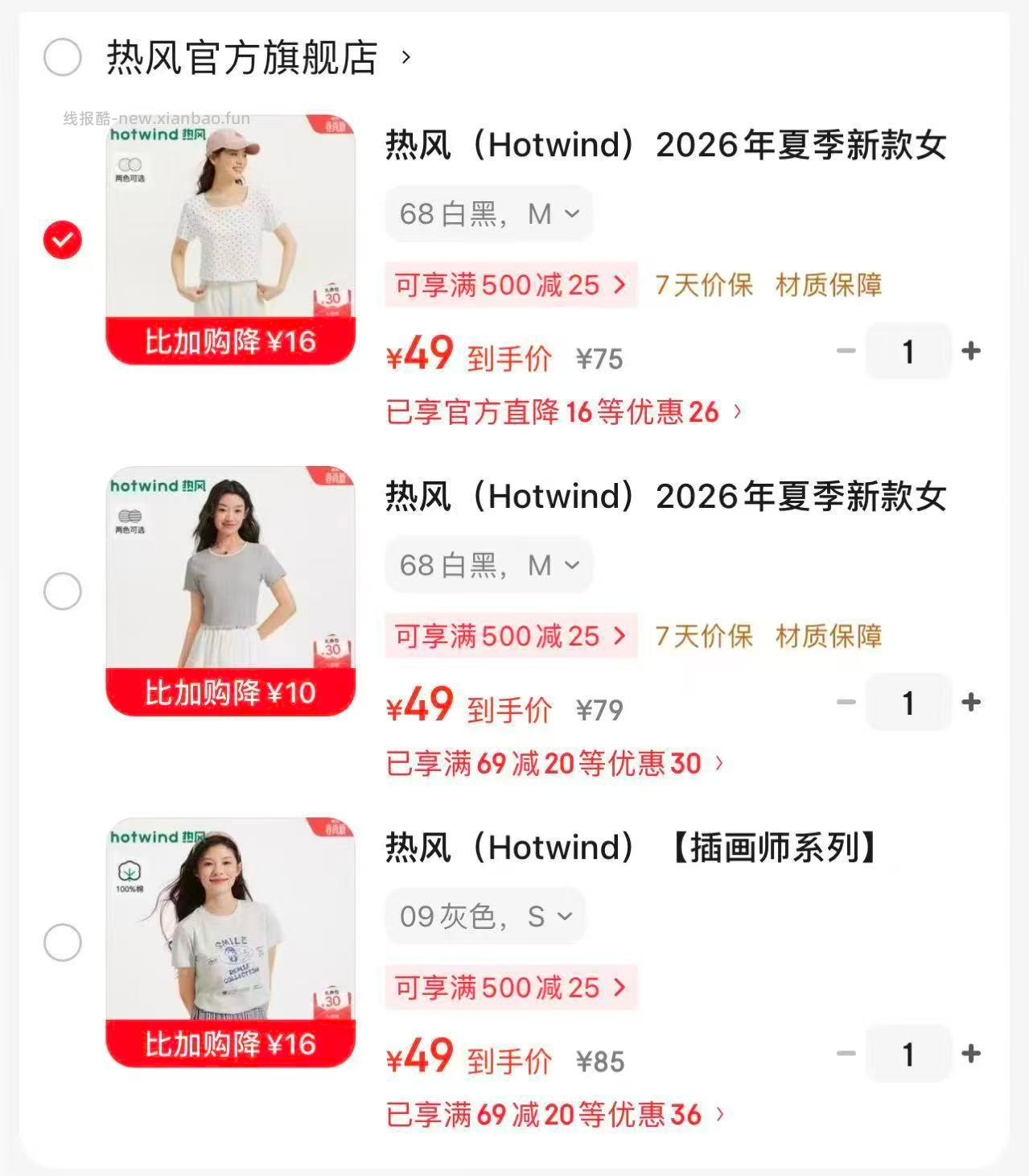 热风夏季短袖!T桖专区 任选1件 49元 - 线报酷 热风夏季短袖!T桖专区 任选1件 49元 - 线报酷