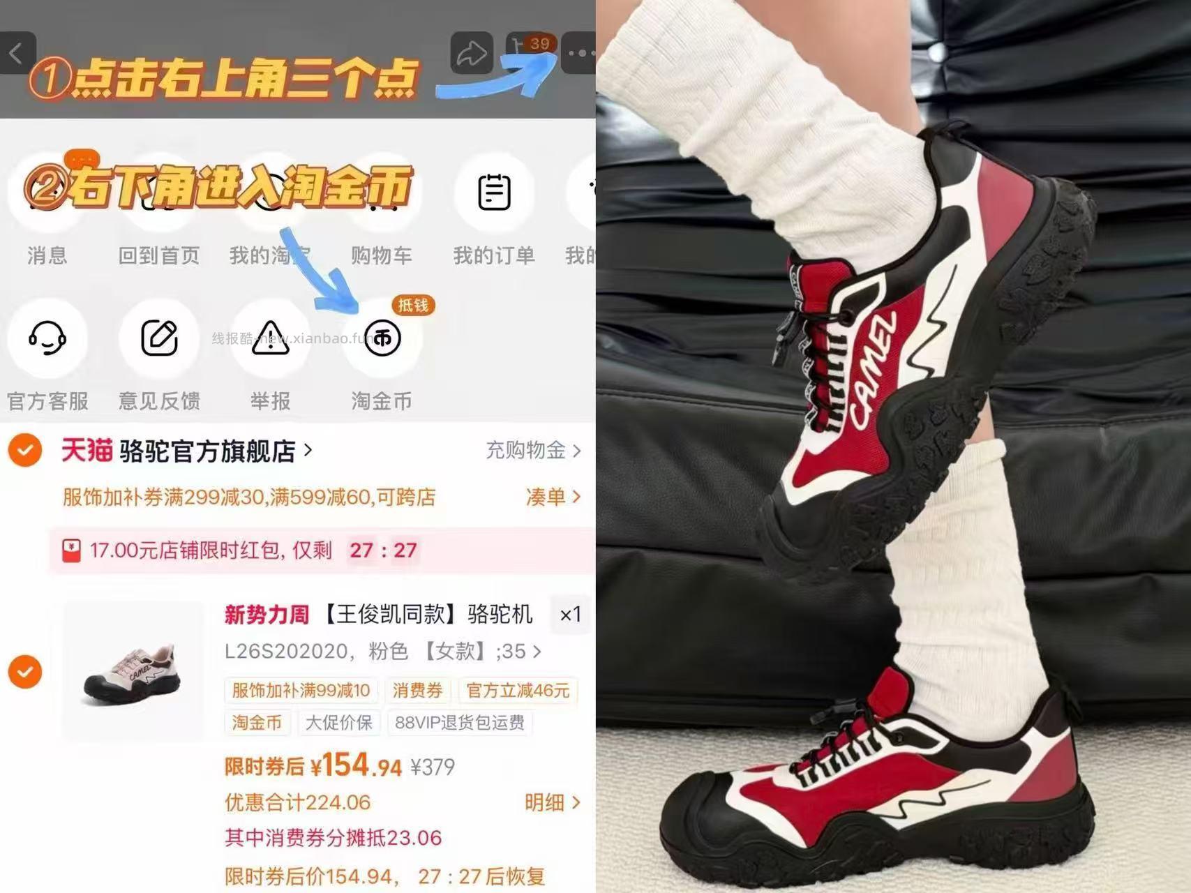 骆驼机甲三代登山鞋 147.5元 - 线报酷 骆驼机甲三代登山鞋 147.5元 - 线报酷