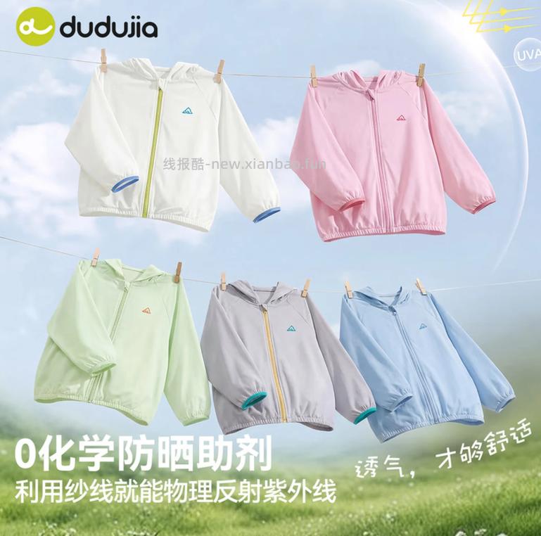 嘟嘟家防蚊裤 19.9元,嘟嘟家卡通短袖 21.9元,嘟嘟家卫裤休闲裤 26.9元 - 线报酷 嘟嘟家防蚊裤 19.9元,嘟嘟家卡通短袖 21.9元,嘟嘟家卫裤休闲裤 26.9元 - 线报酷