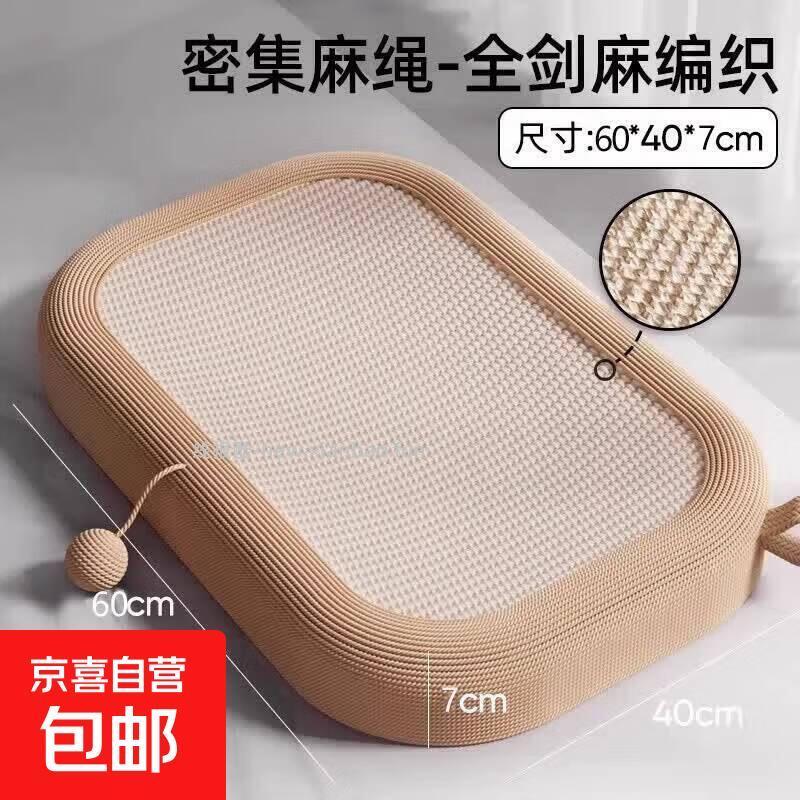 剑麻巨无霸方形猫抓板窝60cm+剑麻球 18.8元 - 线报酷