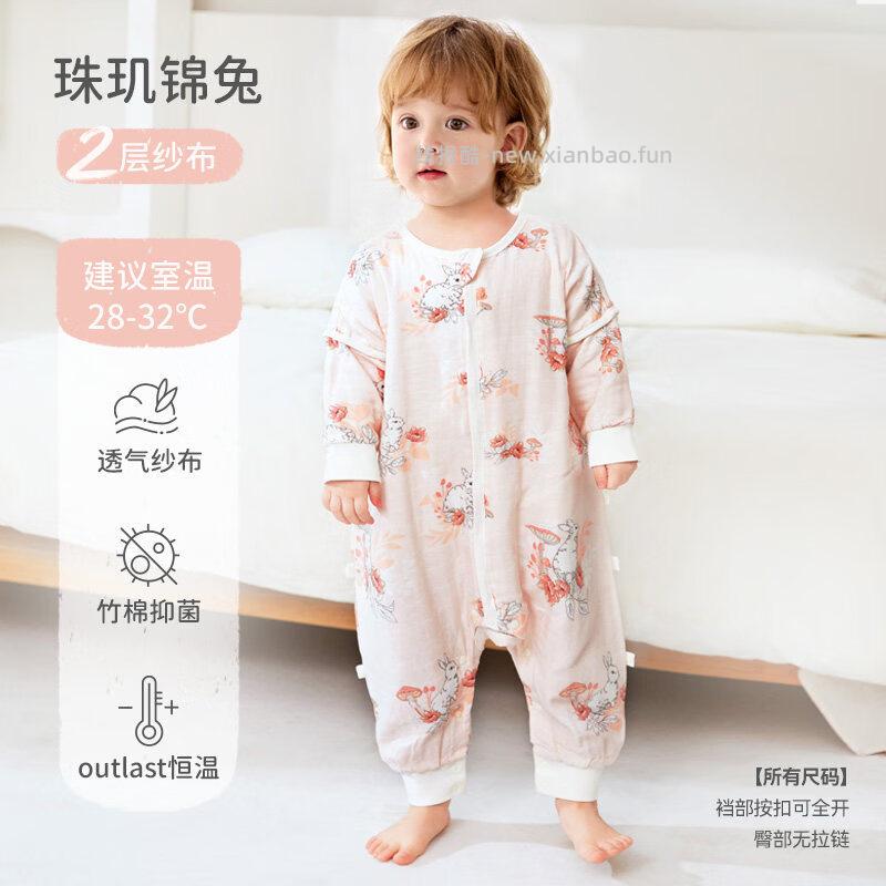 ibaby双层纱布可拆袖 99元，ibaby小奶泡空气层款 99元 - 线报酷