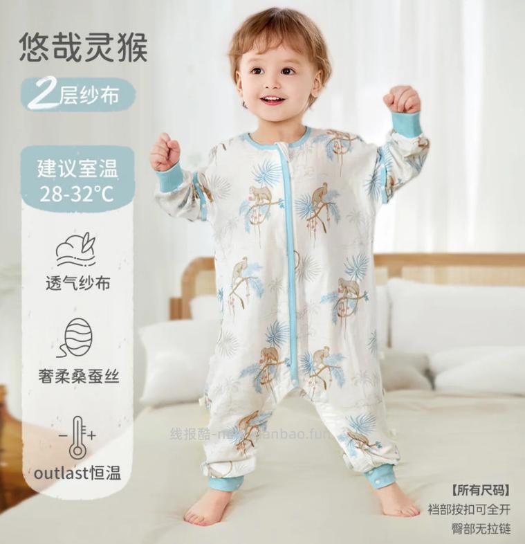 ibaby双层纱布可拆袖 99元，ibaby小奶泡空气层款 99元 - 线报酷