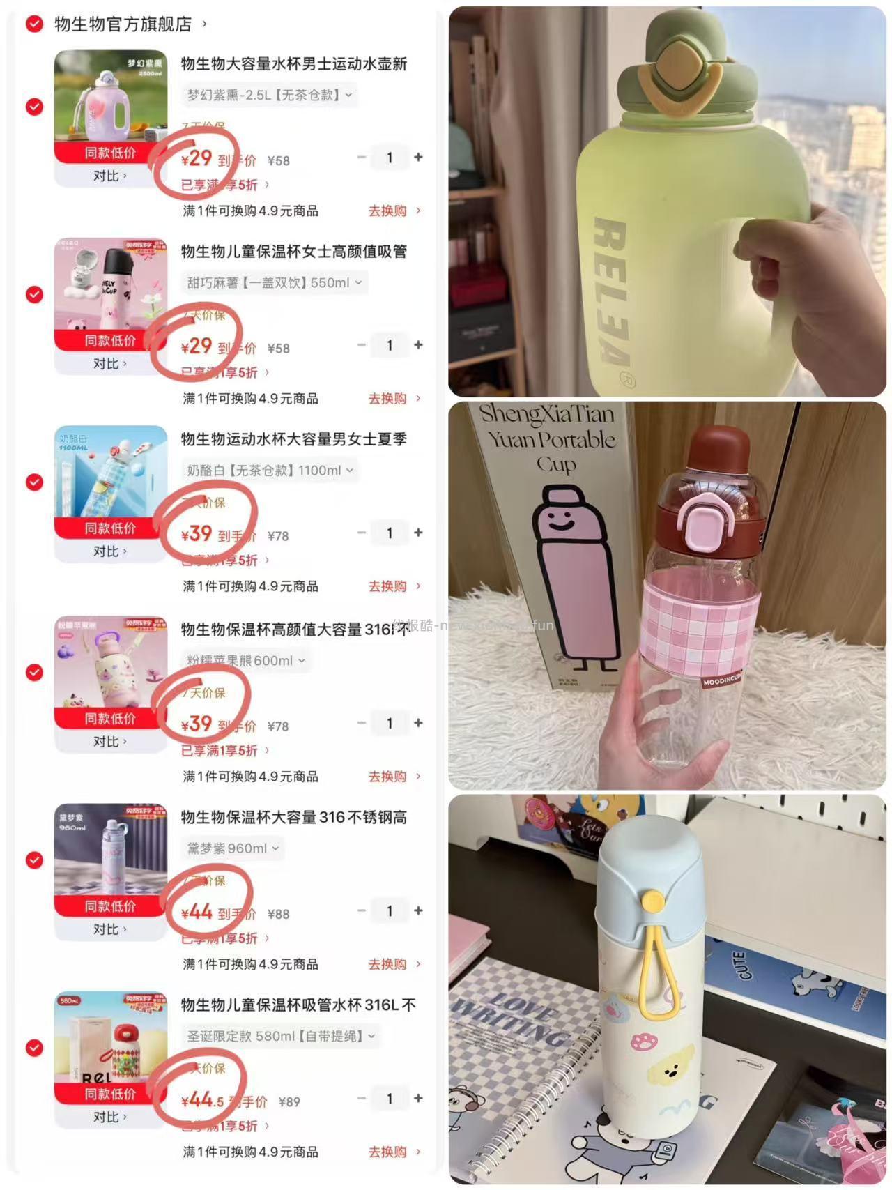 物生物运动吸管杯2.5L 29元，物生物双饮吸管杯550ml 29元 - 线报酷