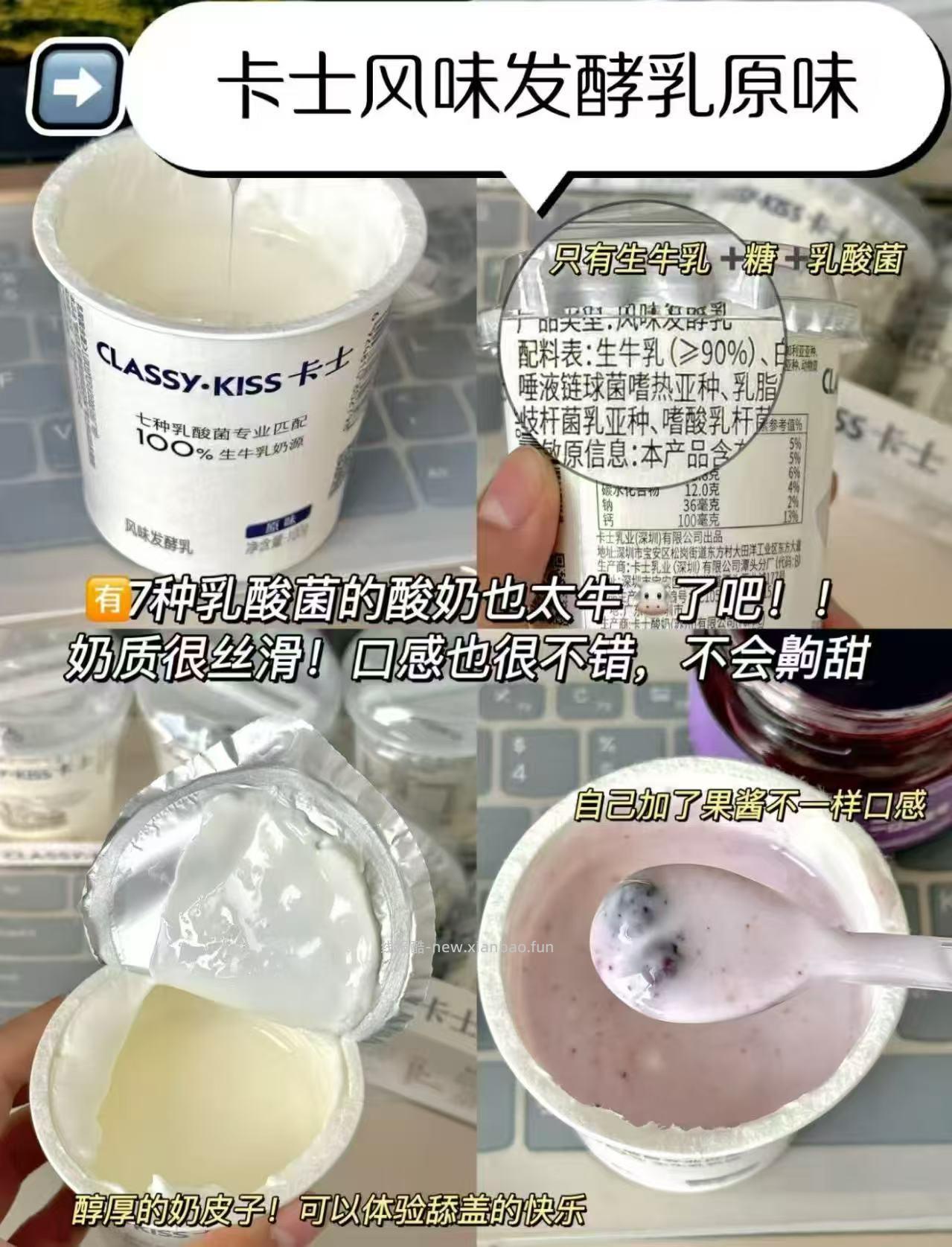 卡士原味酸奶100g*24杯 48元 - 线报酷