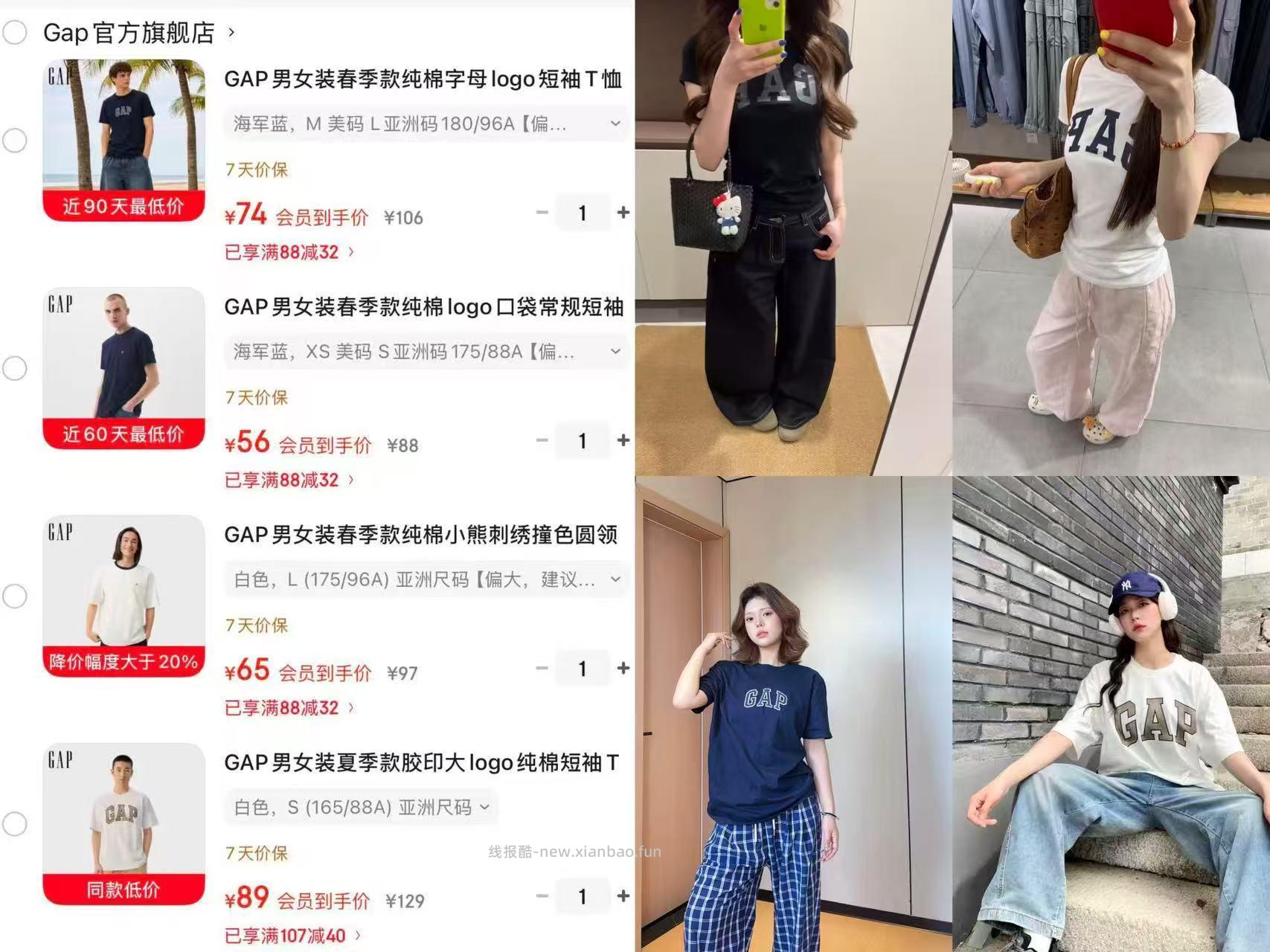 Gap纯棉字母短袖 74元，Gap胶印大纯棉 89元，Gap纯棉小熊刺绣圆领 65元 - 线报酷