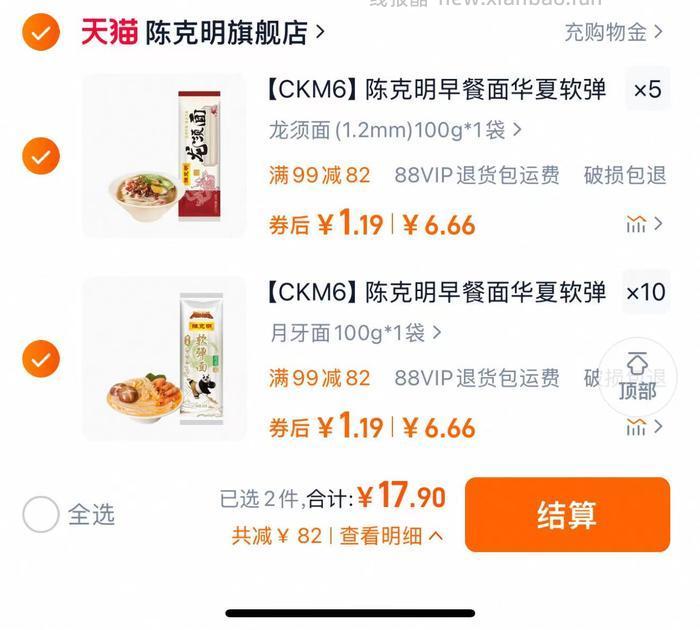 陈克明早餐面华夏软弹仿手擀面任选15件 17.6元 - 线报酷