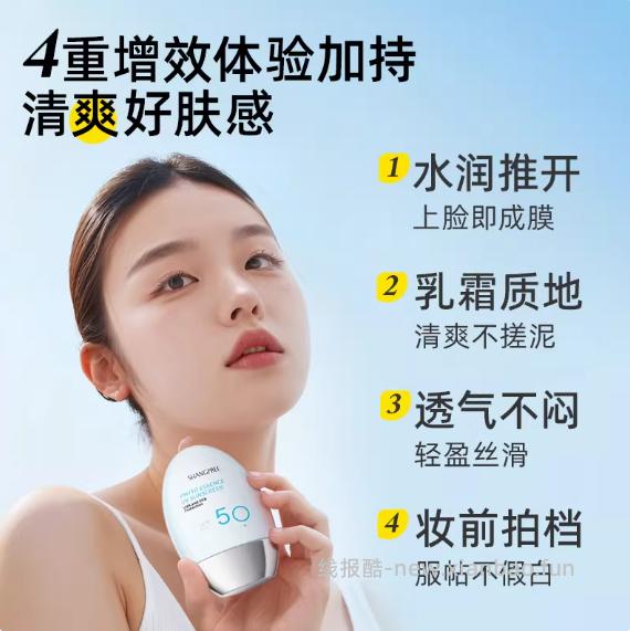 香蒲丽防晒霜隔离 54.4元 - 线报酷