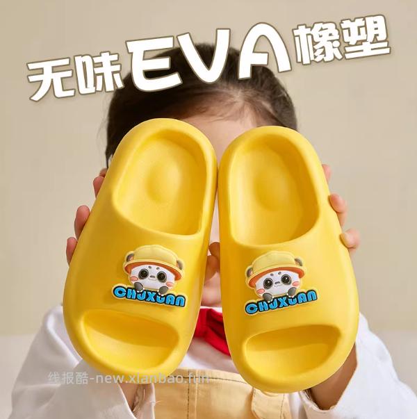 初轩儿童eva拖鞋24-35码 多款多色任选 鞋底软弹不磨脚 9.9元 - 线报酷