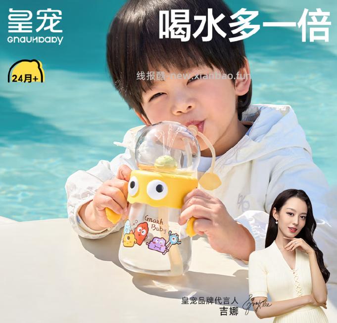 皇宠吸管喷泉杯330ml 64元，皇宠ppsu学饮杯240ml 44.4元 - 线报酷