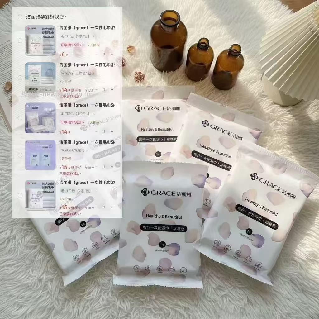 6.6💰一次性毛巾𝟐条 14.9💰旅行套装 𝟑件套/包 14.9💰一次性浴巾𝟐条 - 线报酷