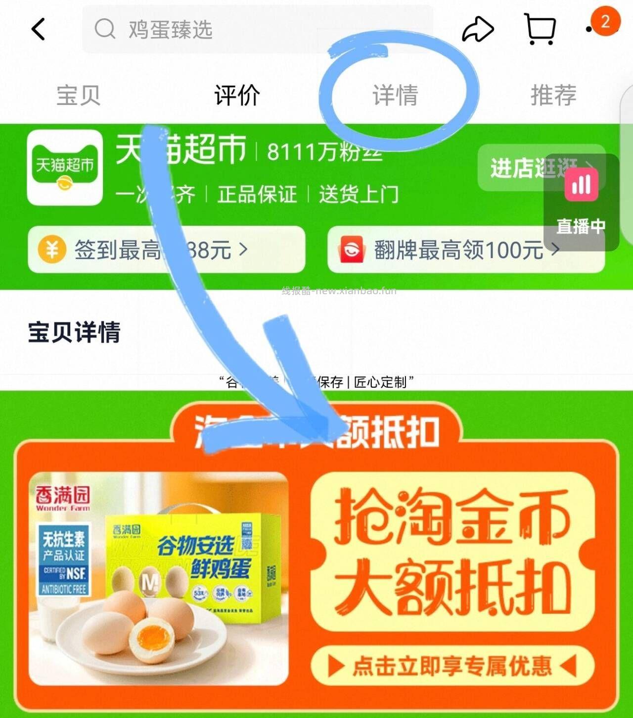 香满园谷物鸡蛋礼盒装 0.5/枚，香满园谷物安选鸡蛋礼盒30枚 15.8元 - 线报酷