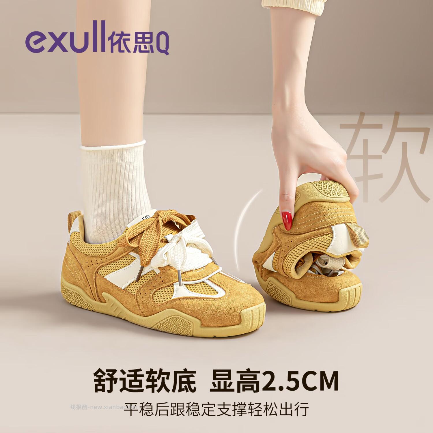 依思Q运动德训鞋 88元，依思Q厚底休闲鞋 88元，依思Q百搭老爹鞋 88元 - 线报酷