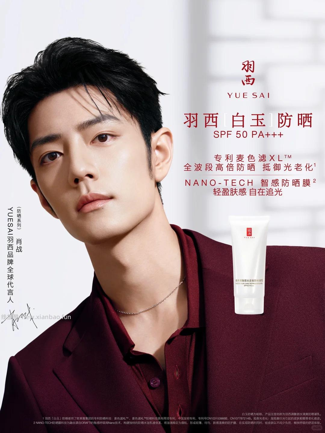 羽西白玉防晒隔离妆前多效合一50ml*2+赠15ml*12+鎏金面膜2片 278元 - 线报酷