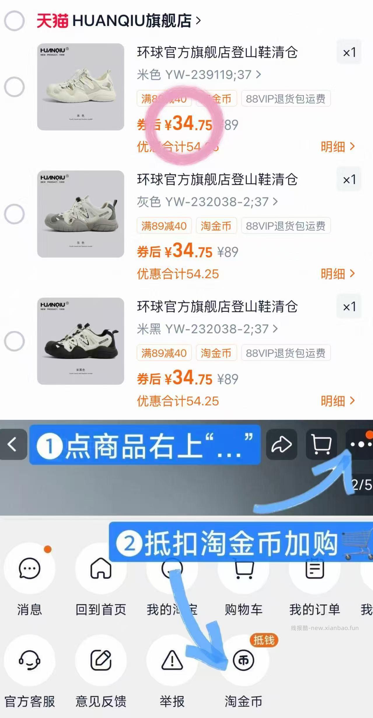 环球小白鞋 34元 - 线报酷