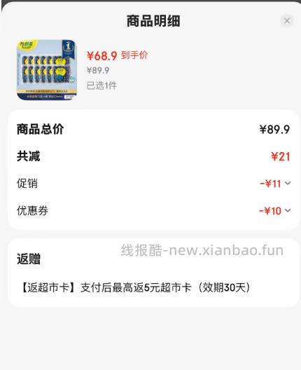 怡颗莓蓝莓12盒 63.9元 - 线报酷