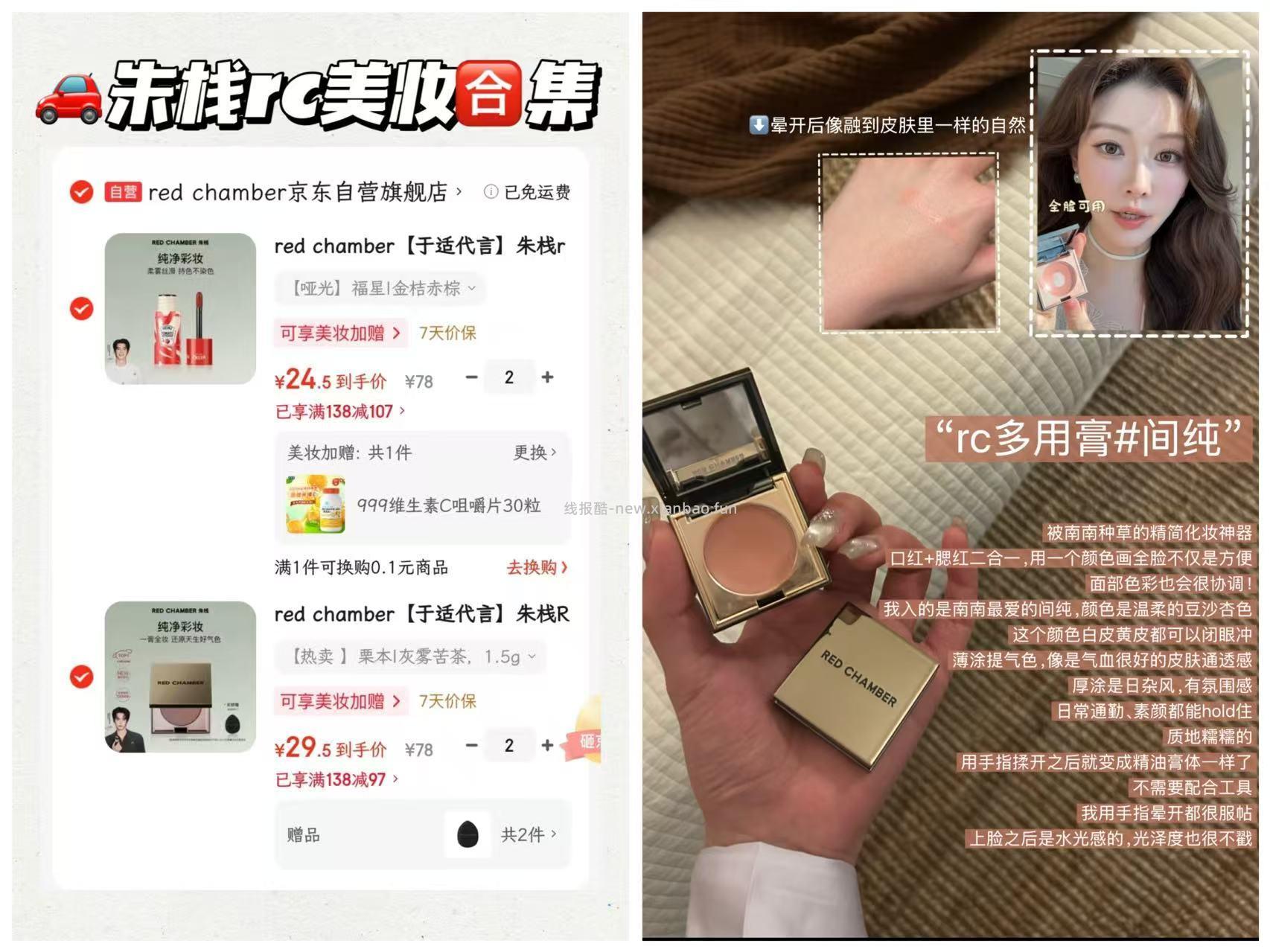 朱栈亨氏联名多用液拍2件 49元，朱栈栗本多用膏拍2件 59元 - 线报酷