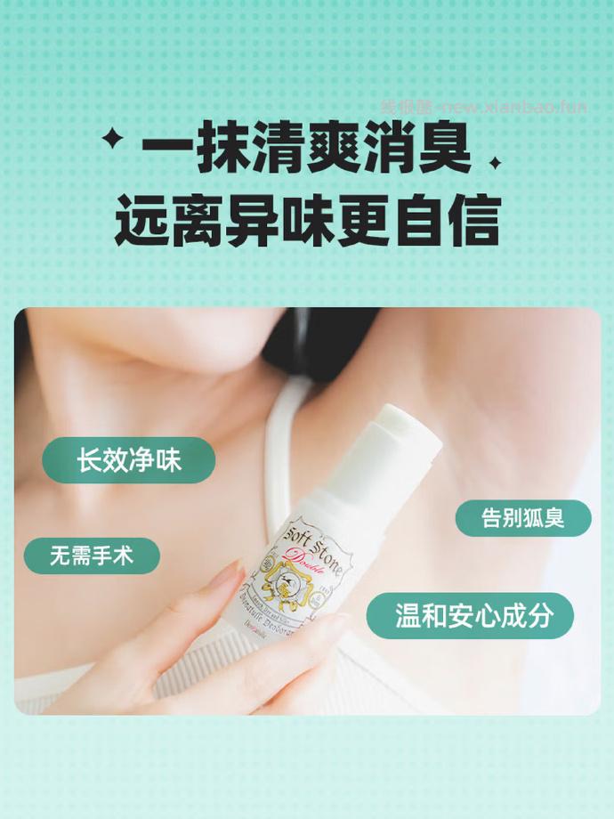 拍3件 92.5 杜得乐 升级款止汗石20g 折30.83/个 plus会员价 - 线报酷