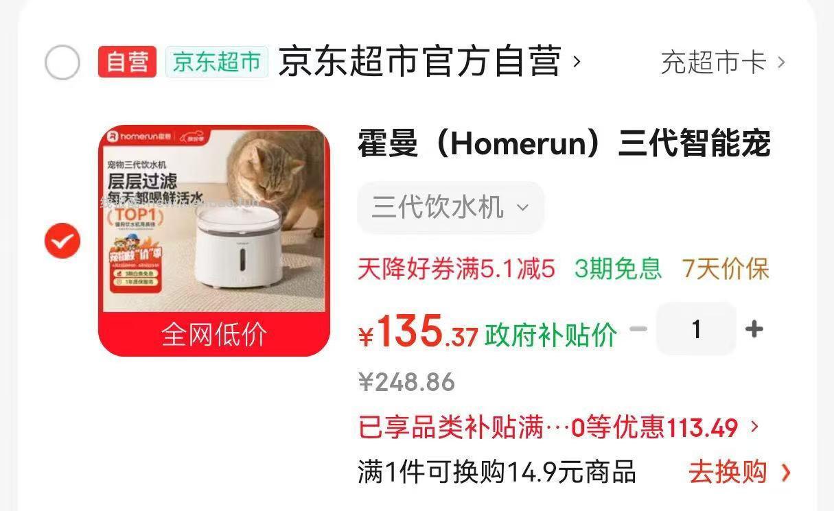 领95折宁波海曙消费券 Plus再领480-60券 135 霍曼 - 线报酷