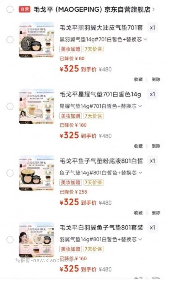 买一送一 相当于162亓/个 再领400-35巻 任选 - 线报酷