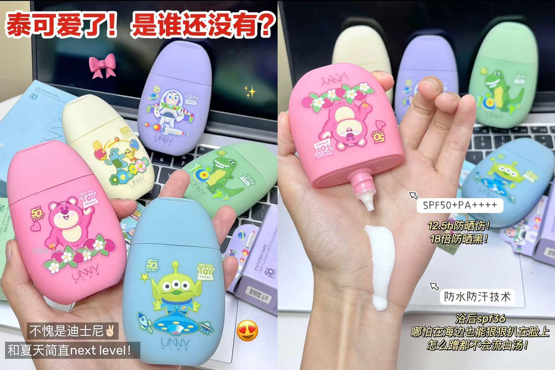 UNNY美白防晒霜50ml拍2件 44元 - 线报酷