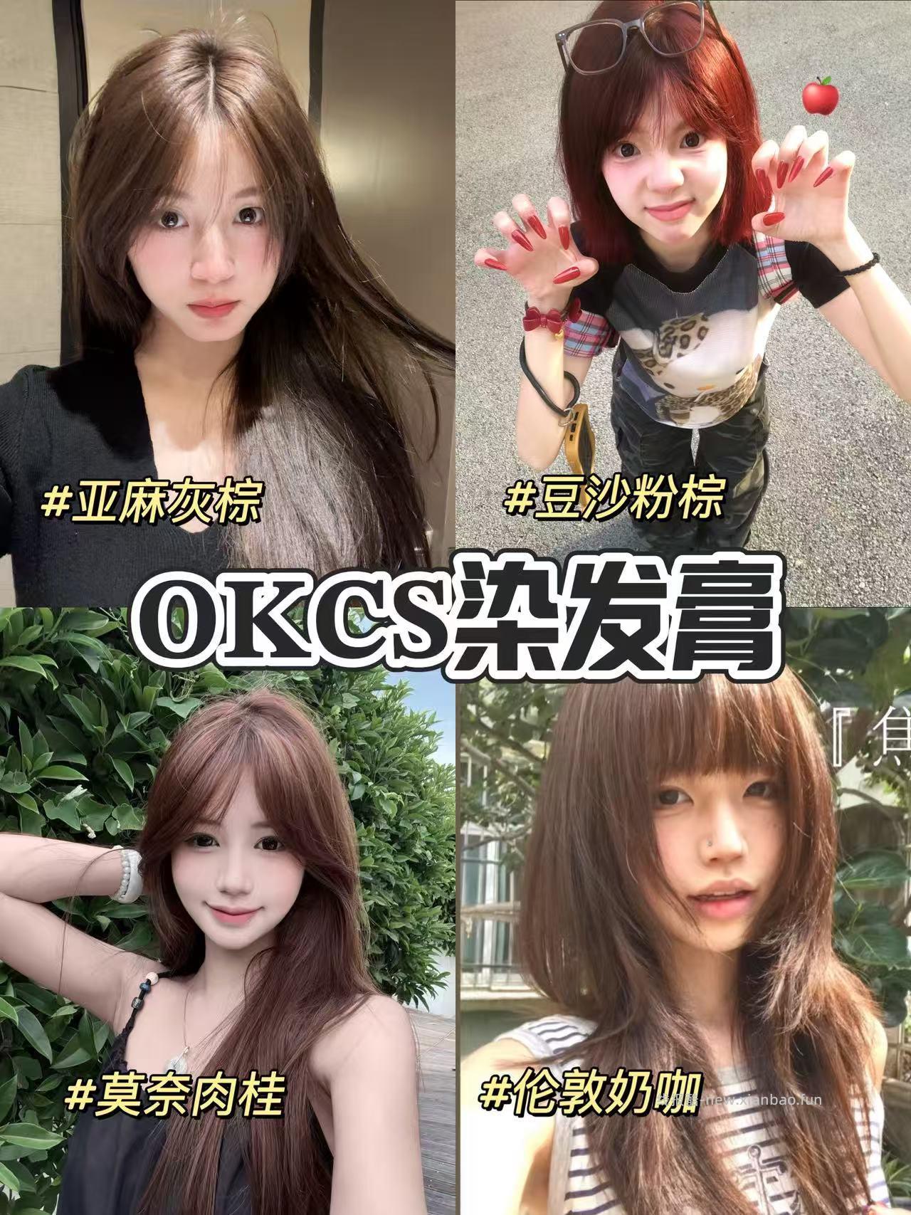 34 OKCS染发膏 下单 - 线报酷