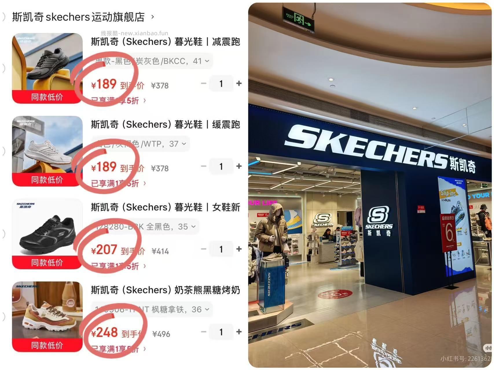 斯凯奇暮光跑步鞋 189元，斯凯奇缓震运动鞋 189元，斯凯奇减震厚底鞋 207元 - 线报酷