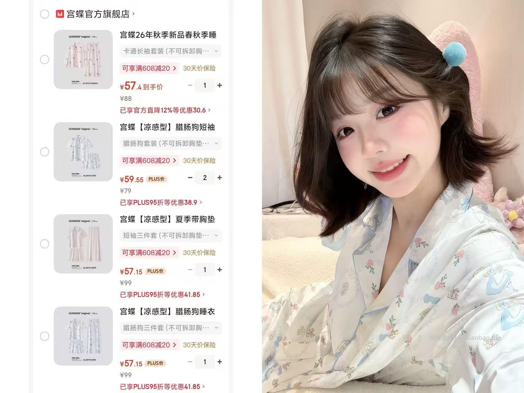 宫蝶腊肠小狗三件套 57元，宫蝶可爱凉感三件套 57元，宫蝶腊肠狗短袖套装 53元 - 线报酷