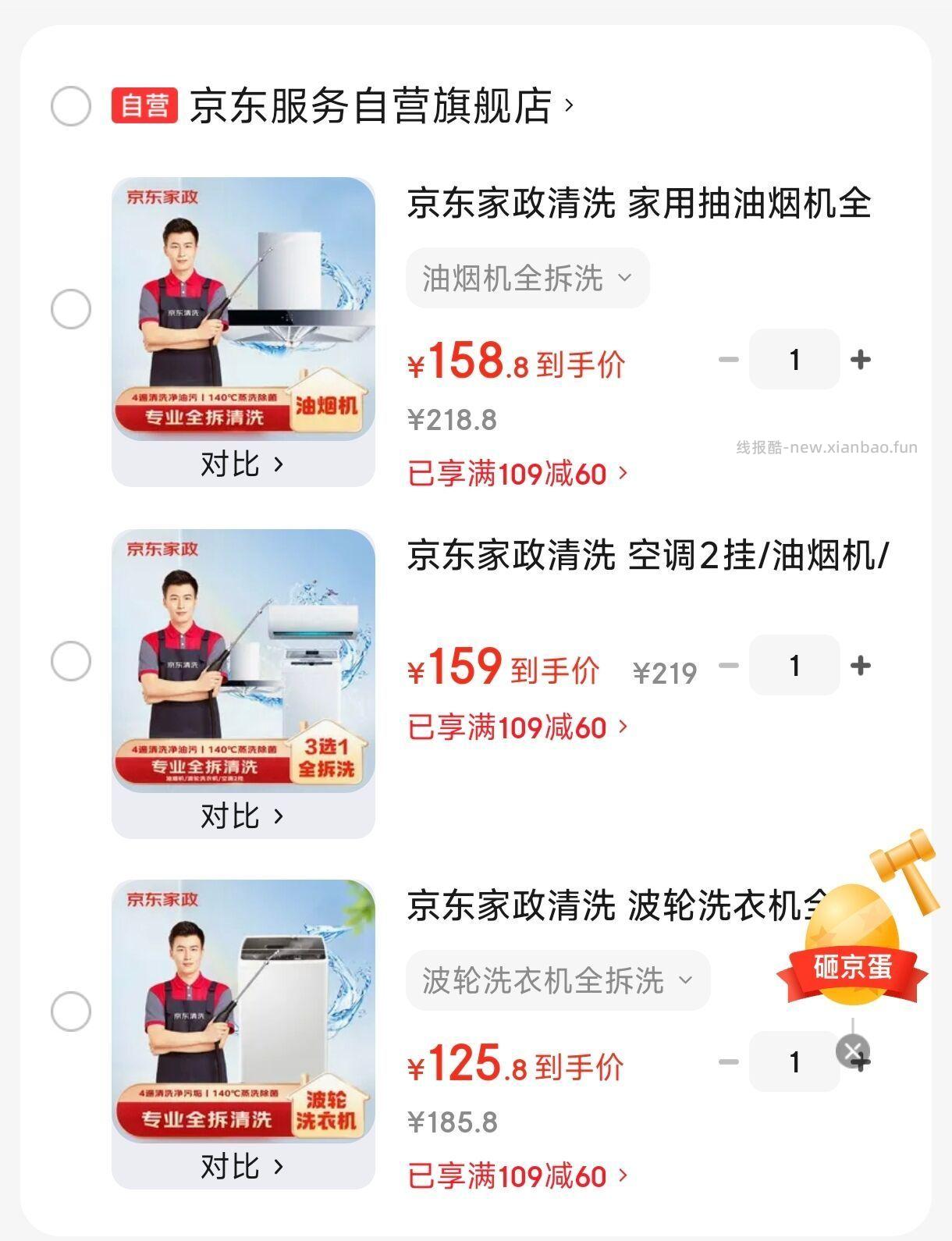 先领卷 ✅波轮洗衣机全拆洗💰125.8 ✅三选一全拆洗💰159 - 线报酷
