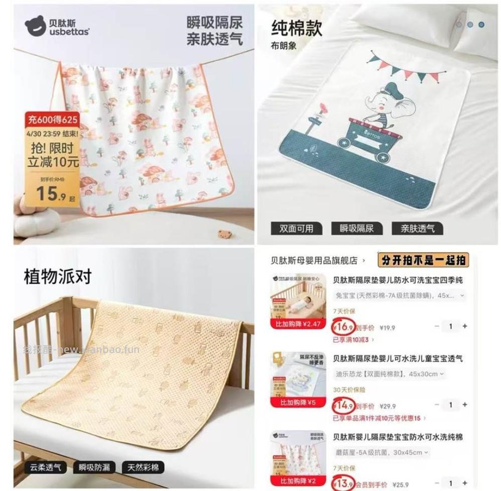 贝肽斯婴儿可水洗隔尿垫30*45cm 13.9元，贝肽斯婴儿可水洗隔尿垫双面纯棉款 14.9元 - 线报酷