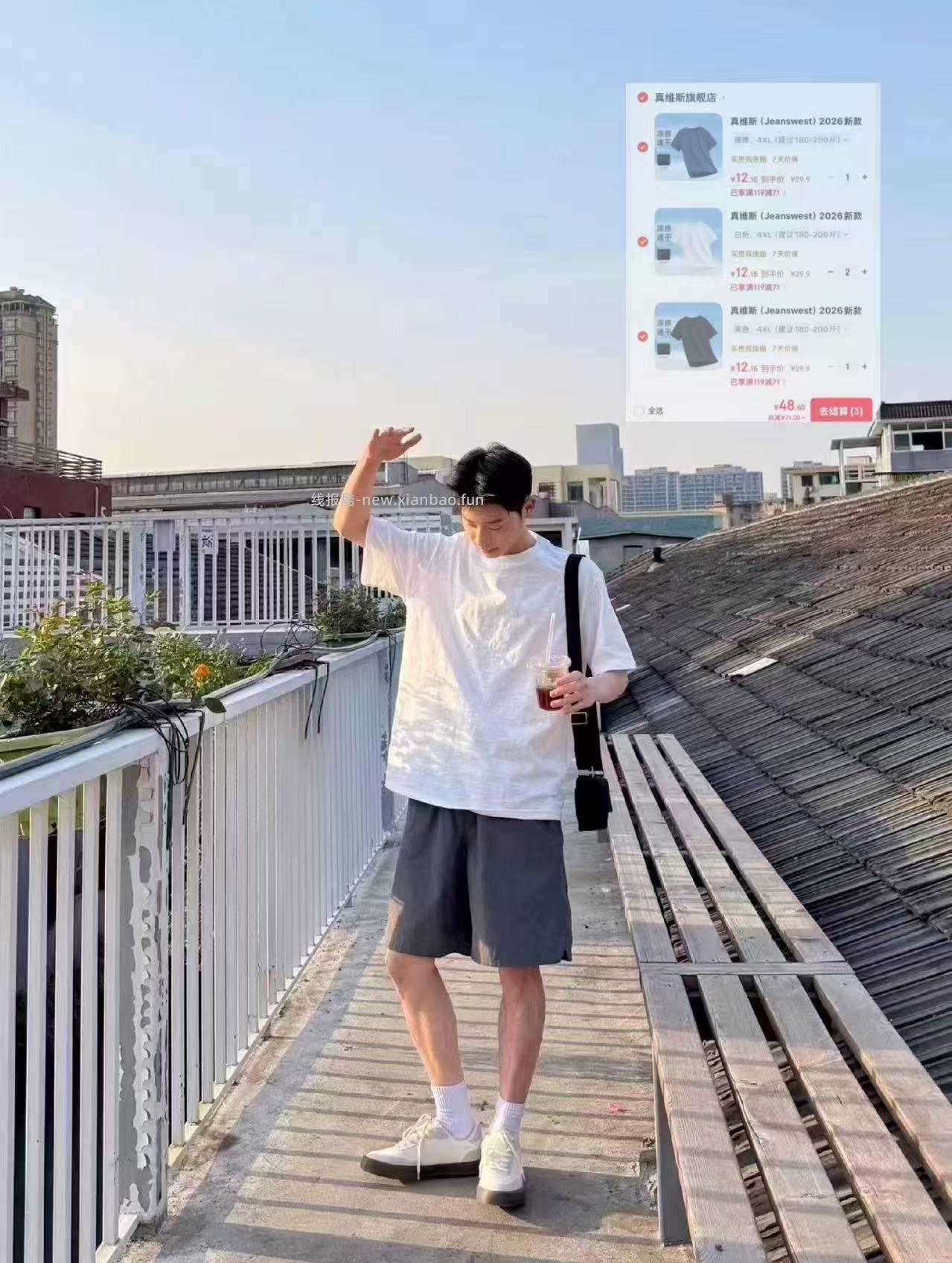 真维斯速干短袖任选4件 48元 - 线报酷