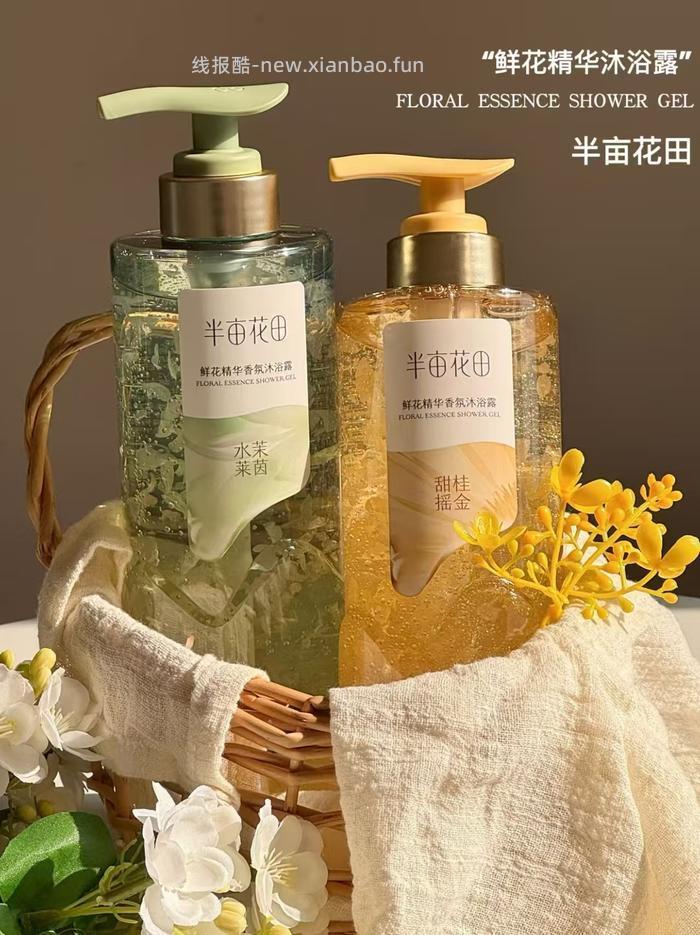 半亩花田鲜花精华香氛沐浴露100g*3瓶 12.4元 - 线报酷