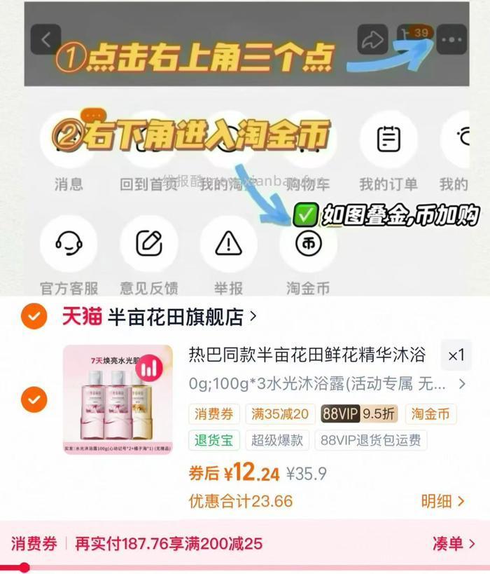 半亩花田鲜花精华香氛沐浴露100g*3瓶 12.4元 - 线报酷