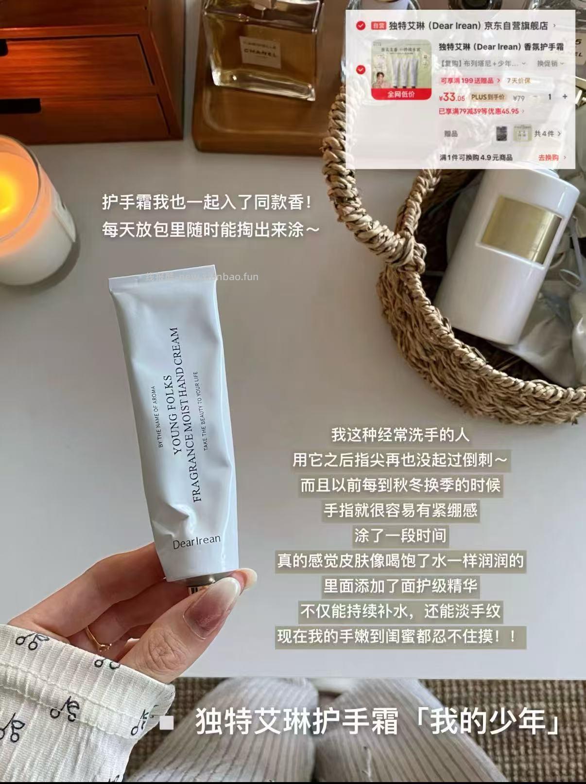 独特艾琳护手霜75ml+赠15ml+沐浴露 33元 - 线报酷