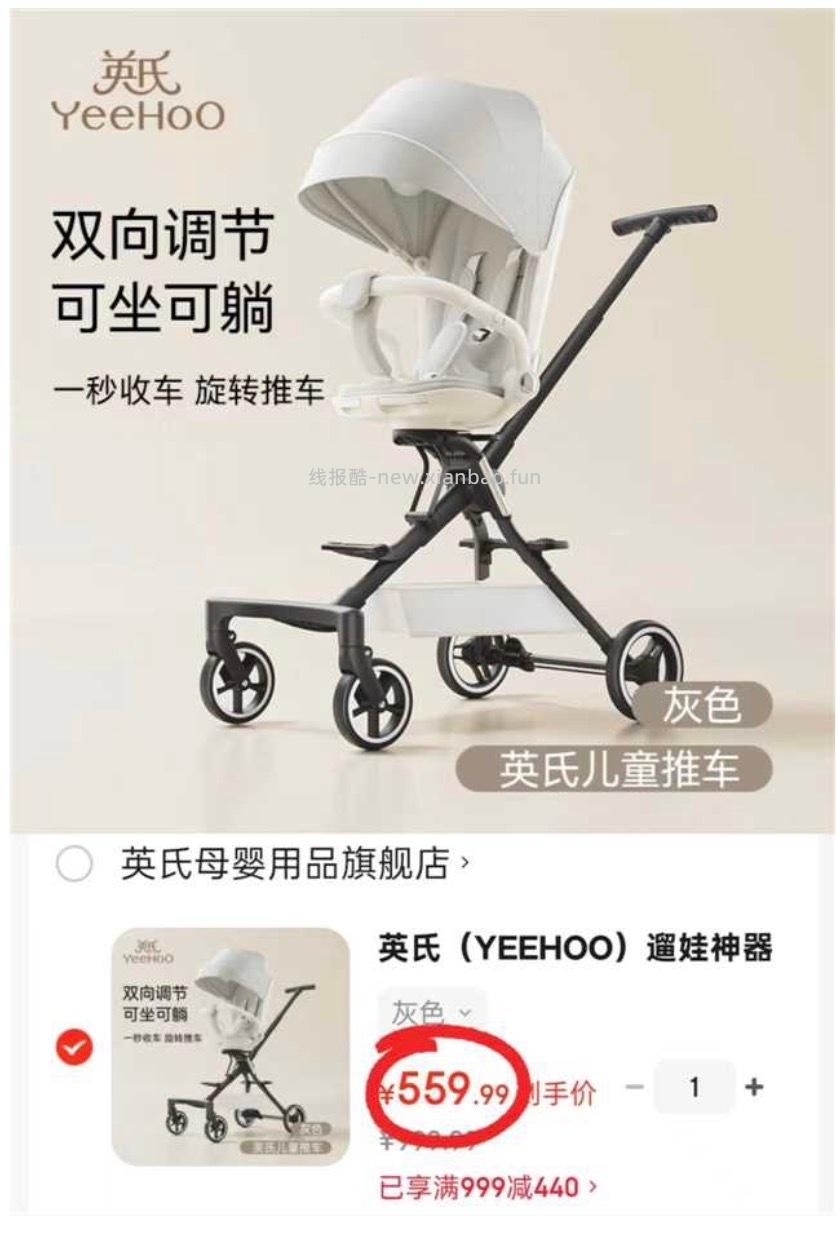 英氏轻便可折叠遛娃车 559.9元 - 线报酷
