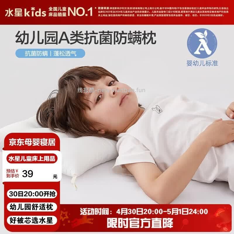 时效快 变价不拍 plus 200-25奍 13.28 水星儿童 - 线报酷