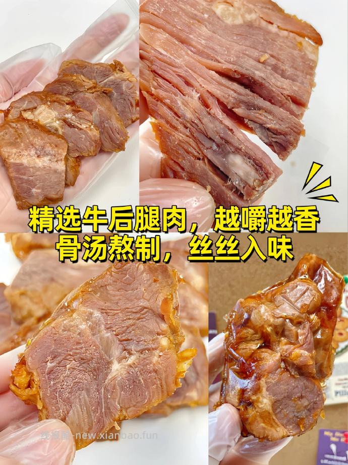 康新牧场轻卤酱牛肉100g*7包 59.9元 - 线报酷