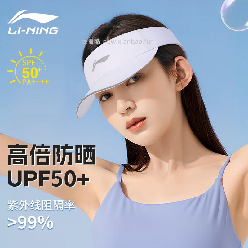 李宁 运动专区 以下 ↓ 任选其一拍 💰59 李宁空顶帽 💰69 李宁空顶帽二 - 线报酷